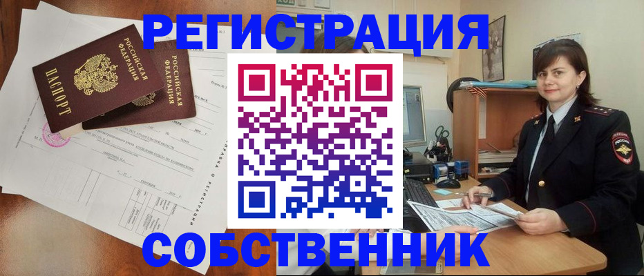 временная регистрация поиск в Моршанске