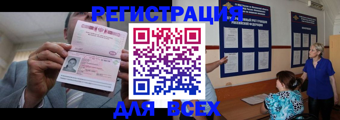 регистрация в Моршанске