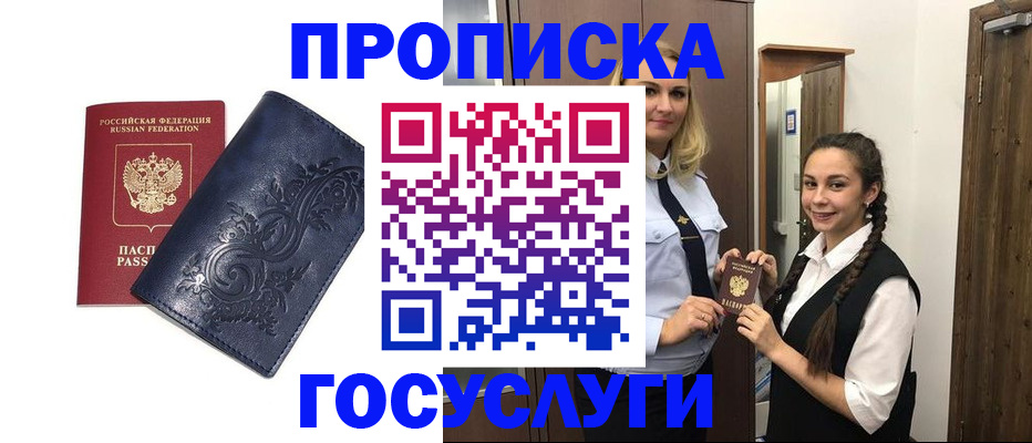 прописка иностранных граждан в Моршанске