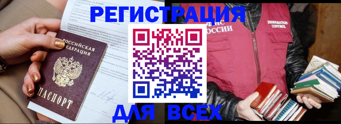 временная регистрация для всех в Моршанске